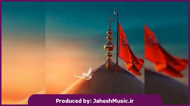 دانلود آهنگ محمدحسین پویانفر + متن کامل مداحی مادر به تپش های دل حیدر